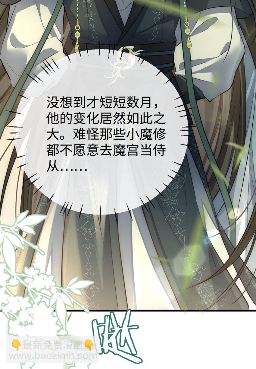 第48话 这个水性杨花的男人！-第48话