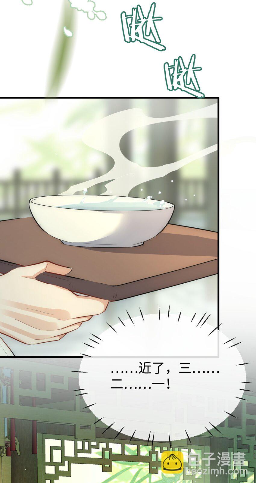 第48话 这个水性杨花的男人！-第48话