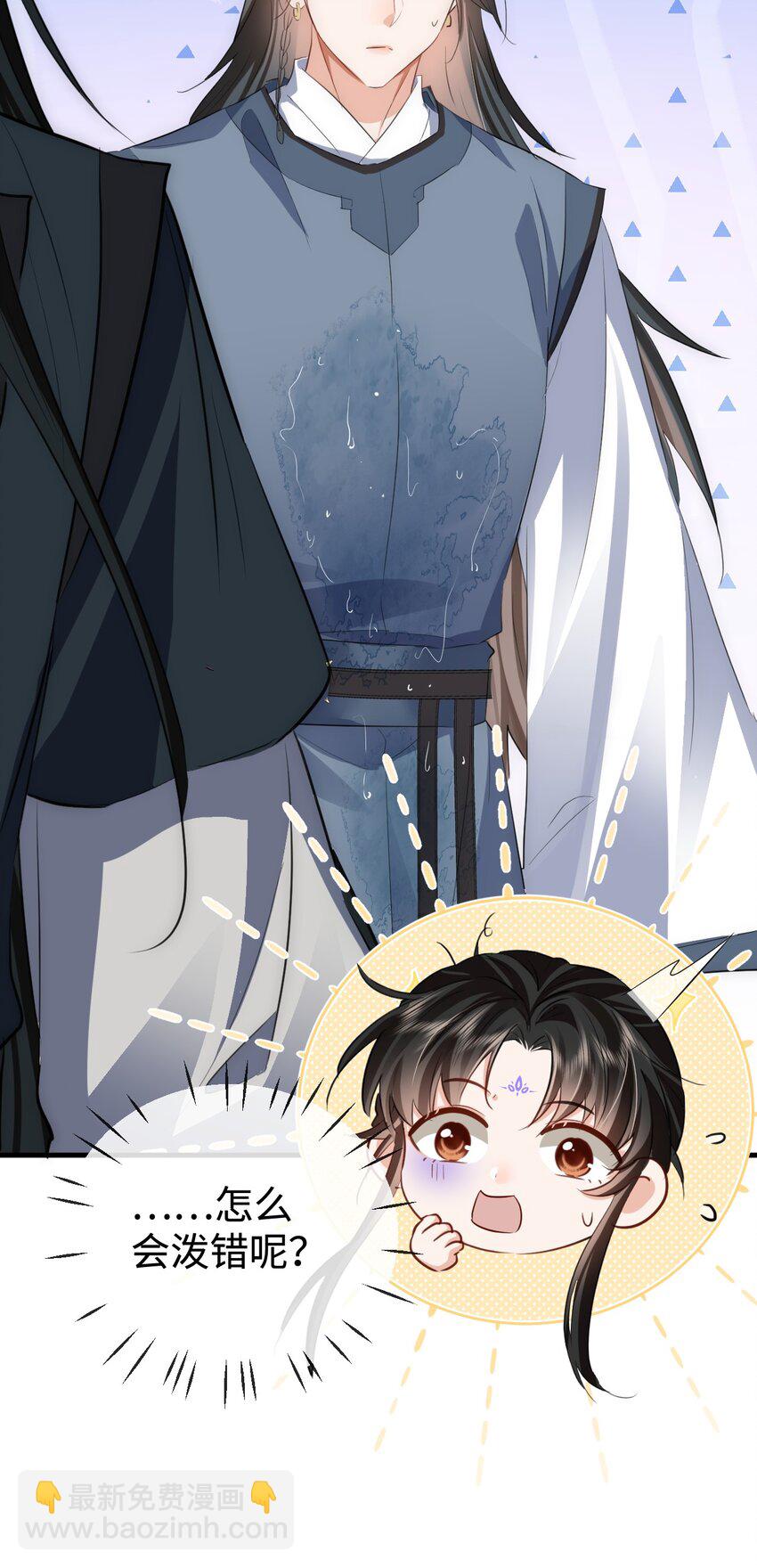 第48话 这个水性杨花的男人！-第48话