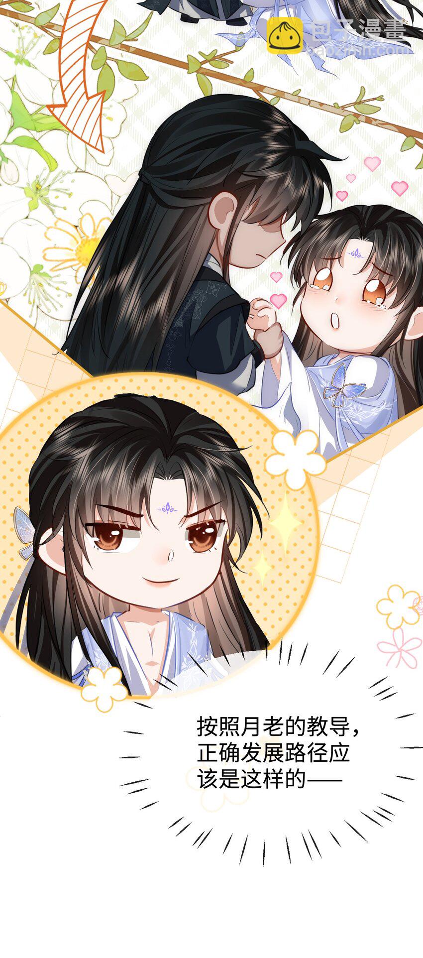 第48话 这个水性杨花的男人！-第48话