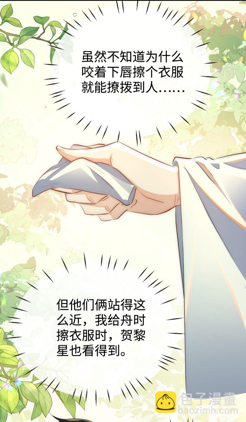 第48话 这个水性杨花的男人！-第48话