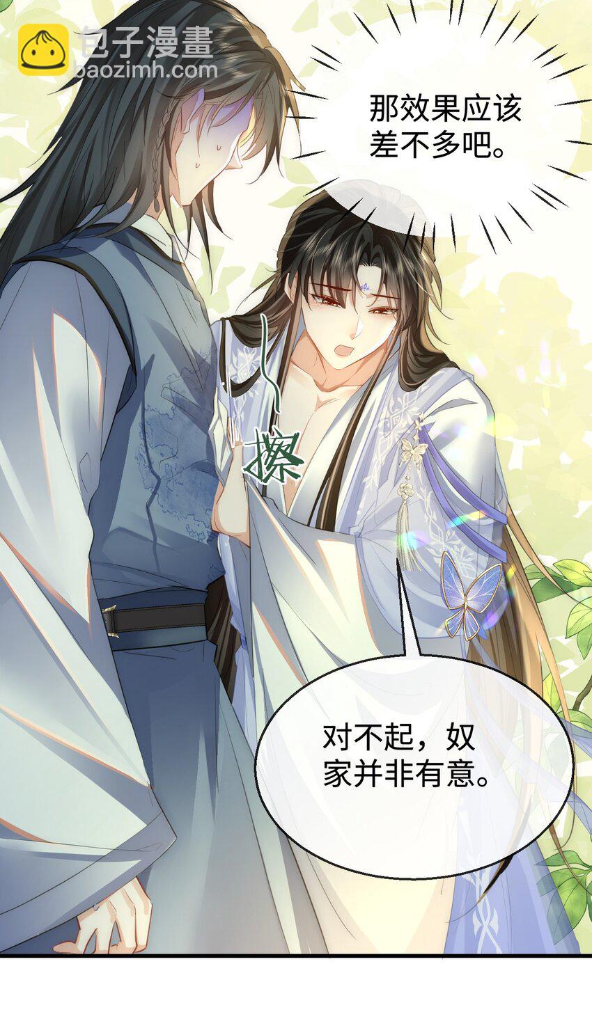 第48话 这个水性杨花的男人！-第48话