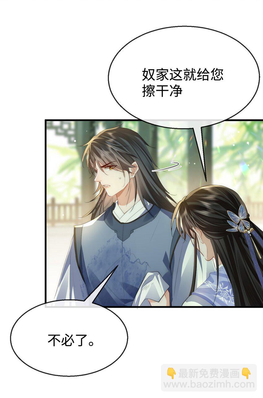 第48话 这个水性杨花的男人！-第48话