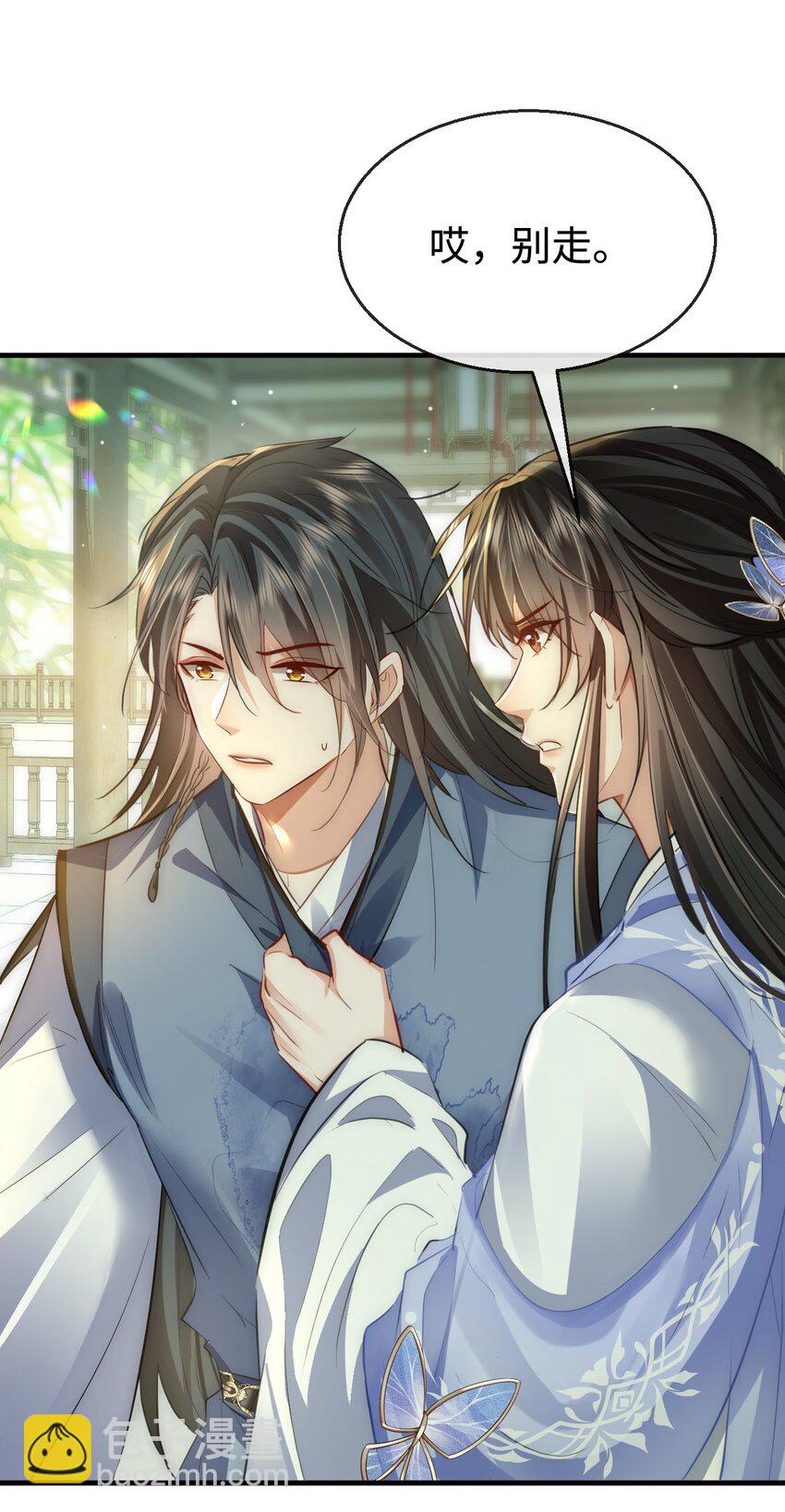 第48话 这个水性杨花的男人！-第48话