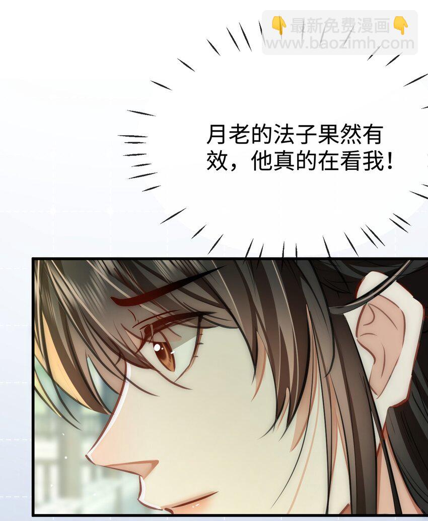 第48话 这个水性杨花的男人！-第48话