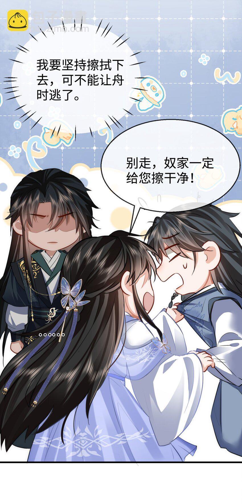 第48话 这个水性杨花的男人！-第48话