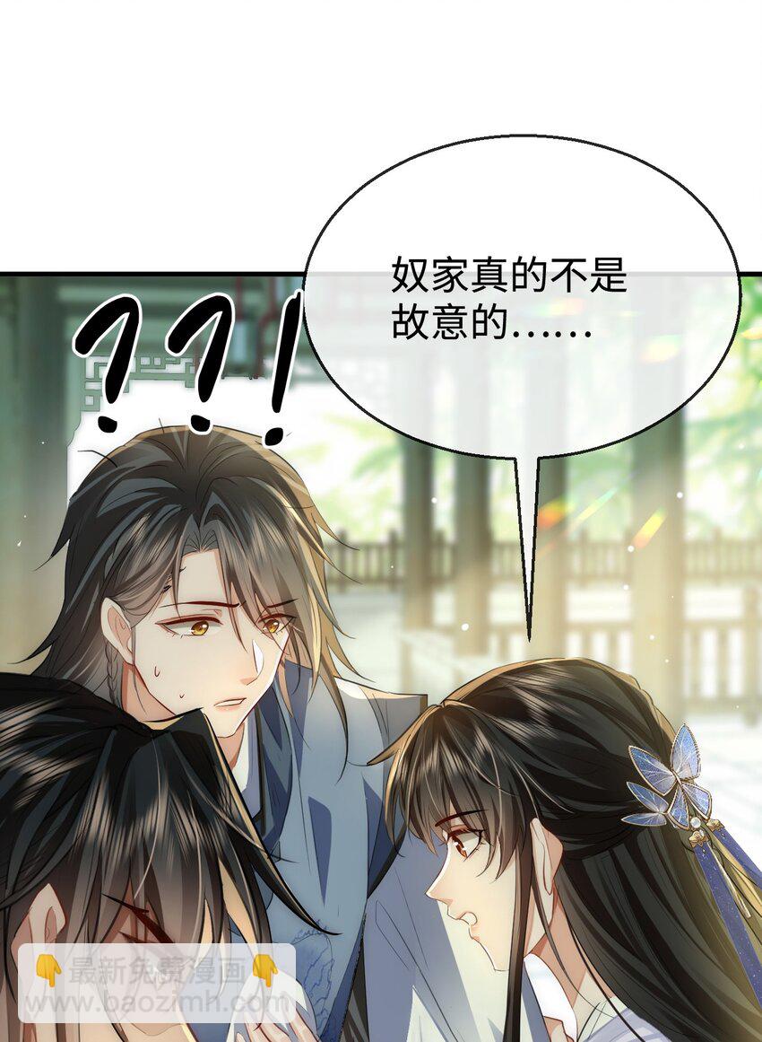 第48话 这个水性杨花的男人！-第48话