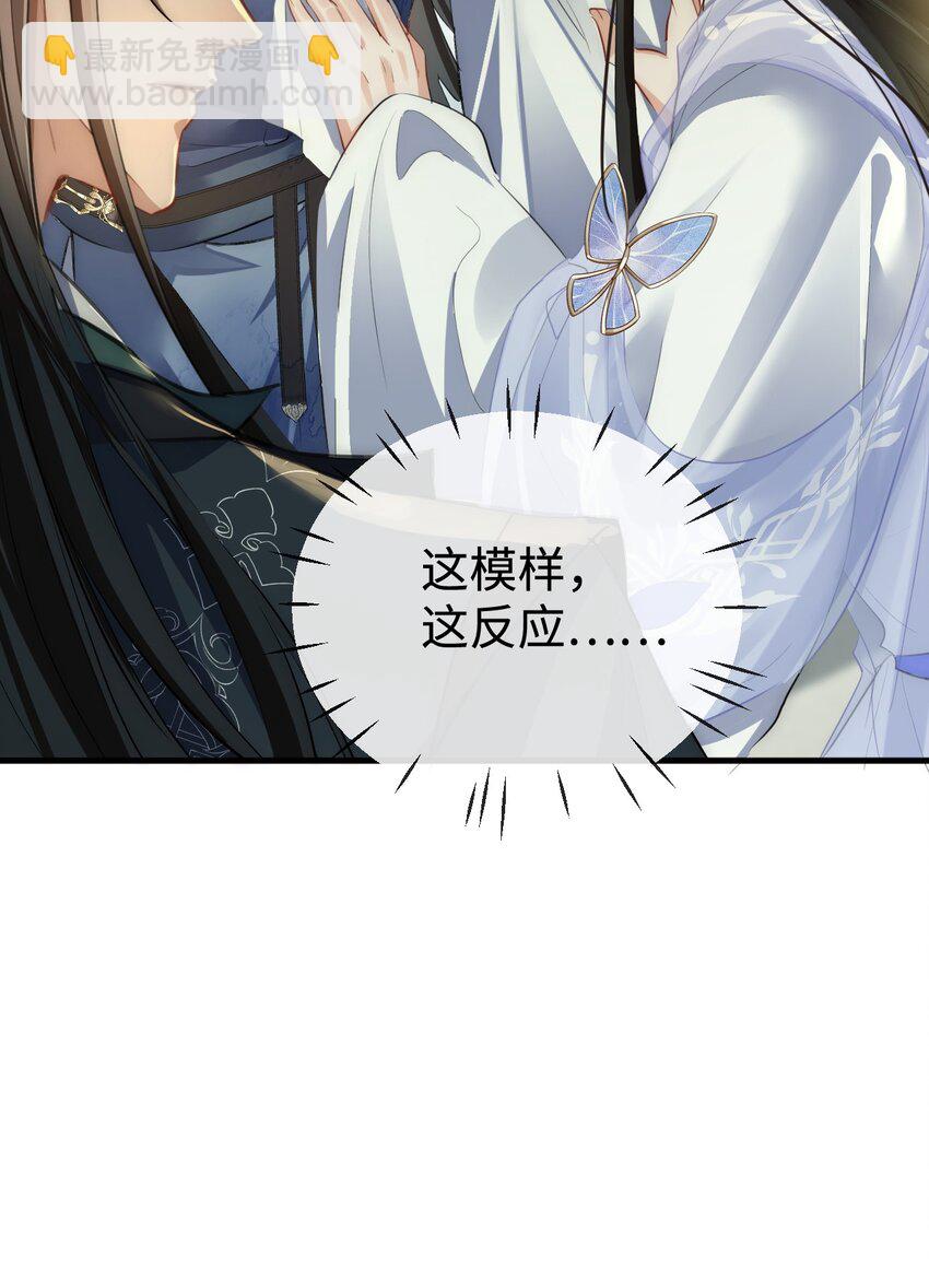 第48话 这个水性杨花的男人！-第48话