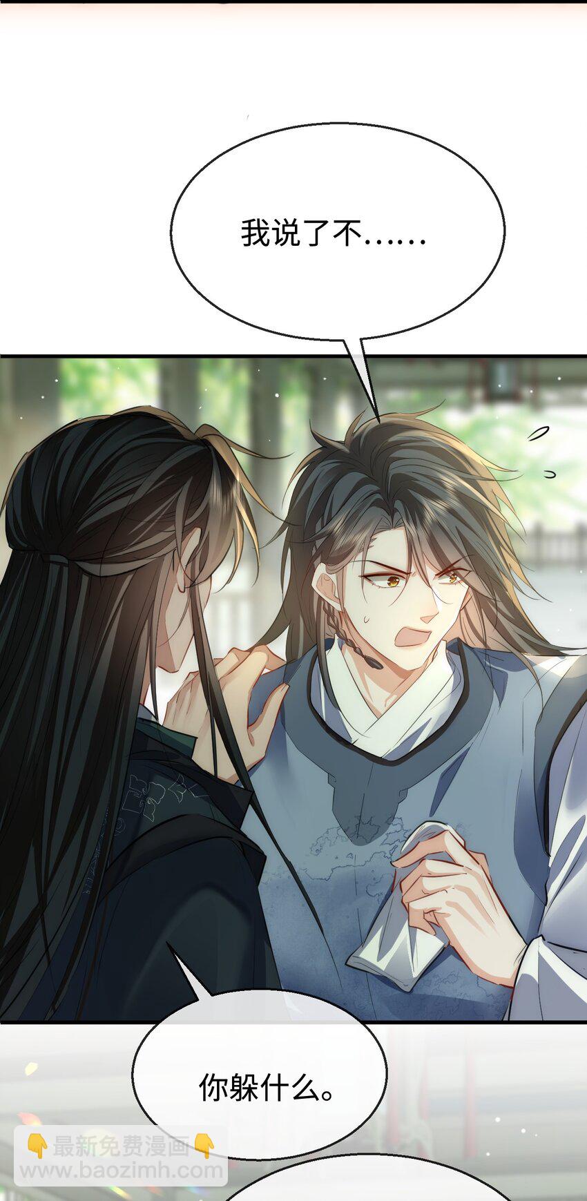 第48话 这个水性杨花的男人！-第48话