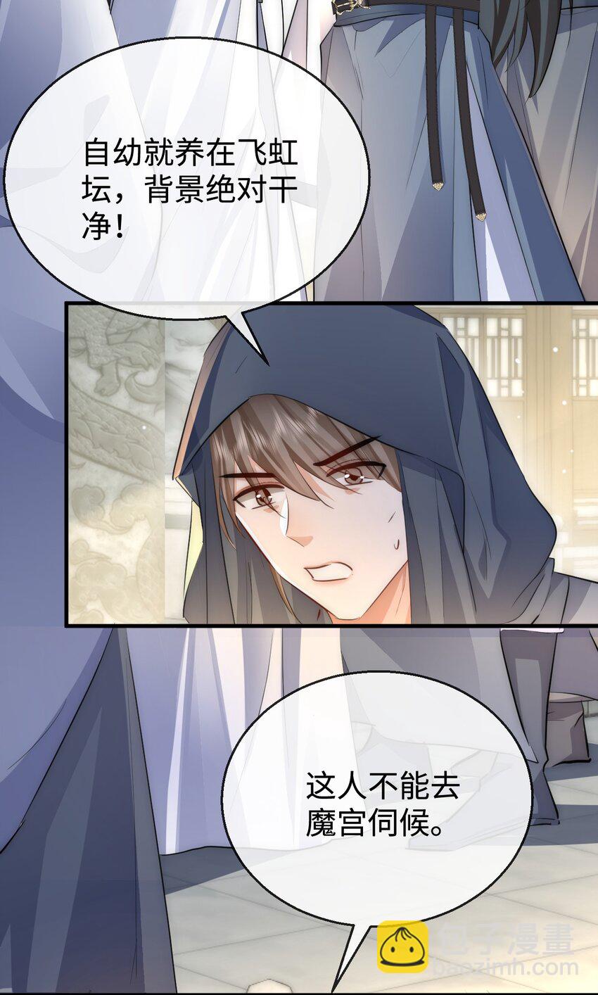 第48话 这个水性杨花的男人！-第48话