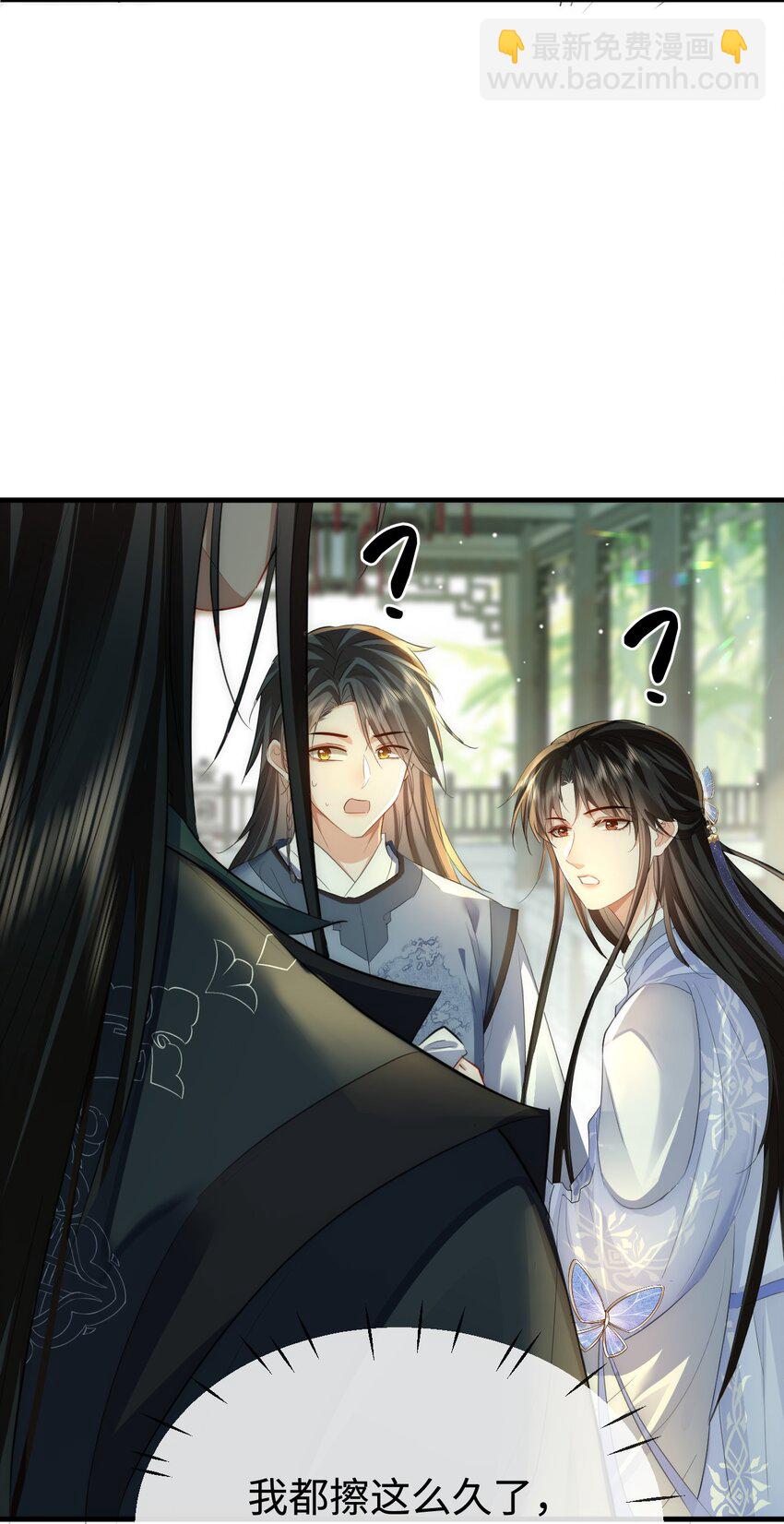 第48话 这个水性杨花的男人！-第48话