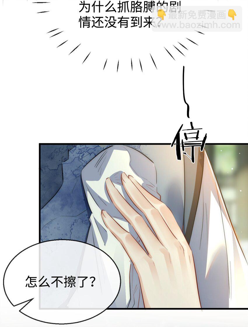 第48话 这个水性杨花的男人！-第48话