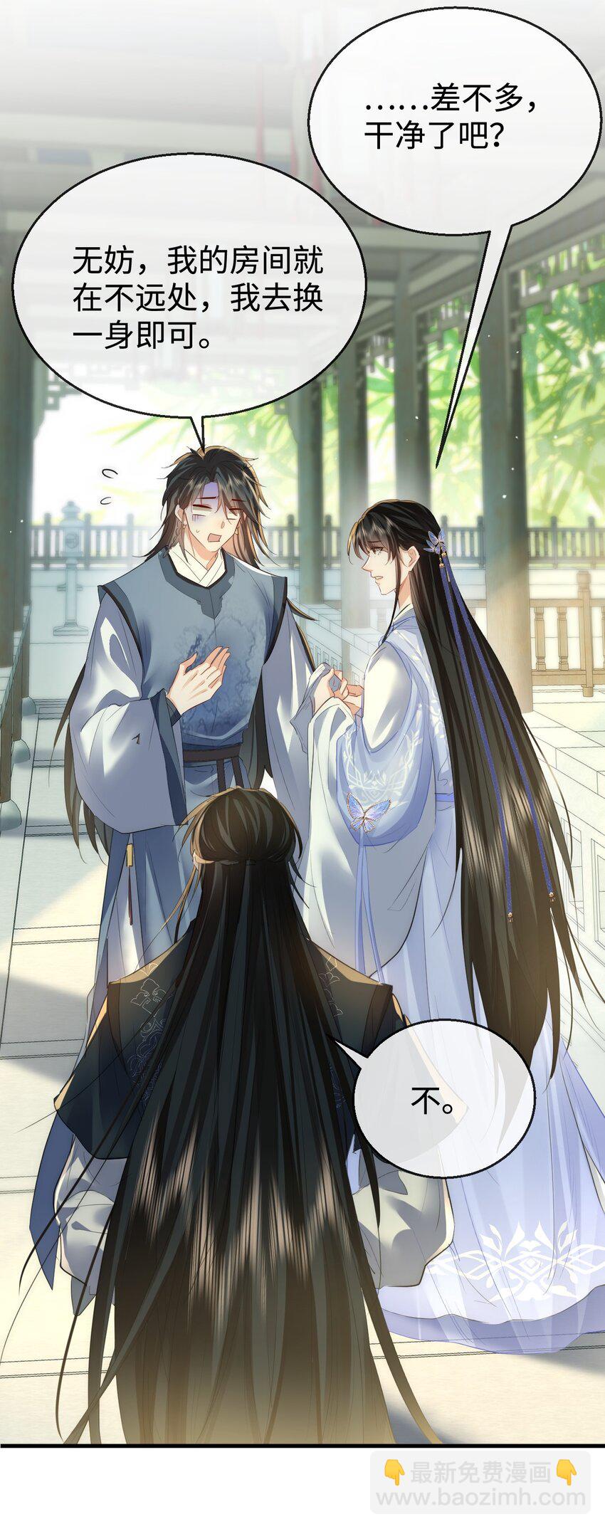 第48话 这个水性杨花的男人！-第48话