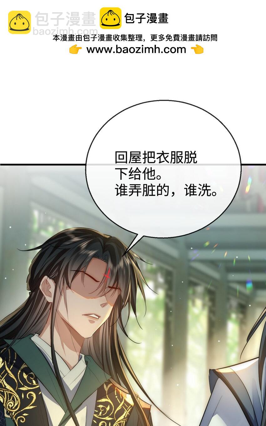 第48话 这个水性杨花的男人！-第48话