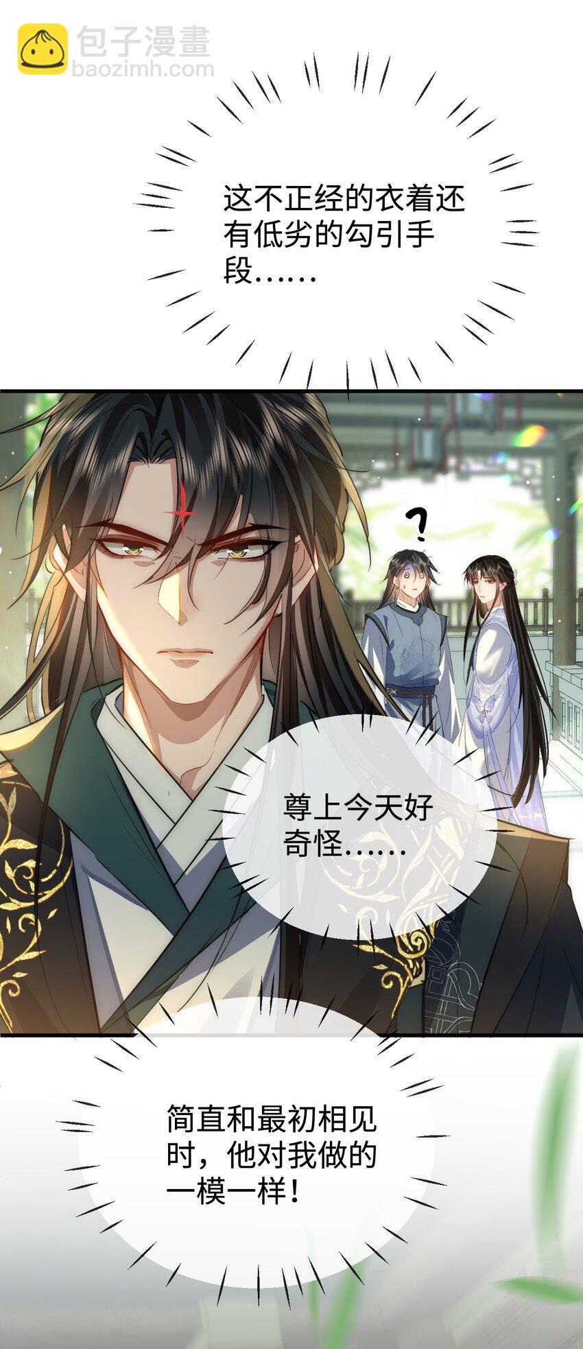 第48话 这个水性杨花的男人！-第48话