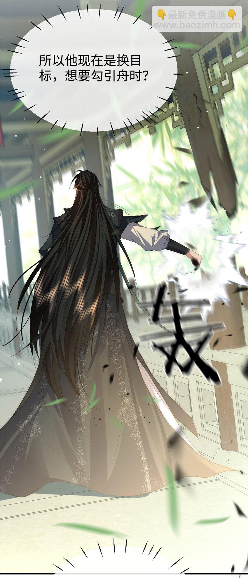 第48话 这个水性杨花的男人！-第48话