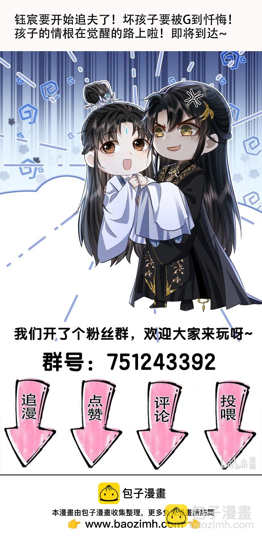 第48话 这个水性杨花的男人！-第48话