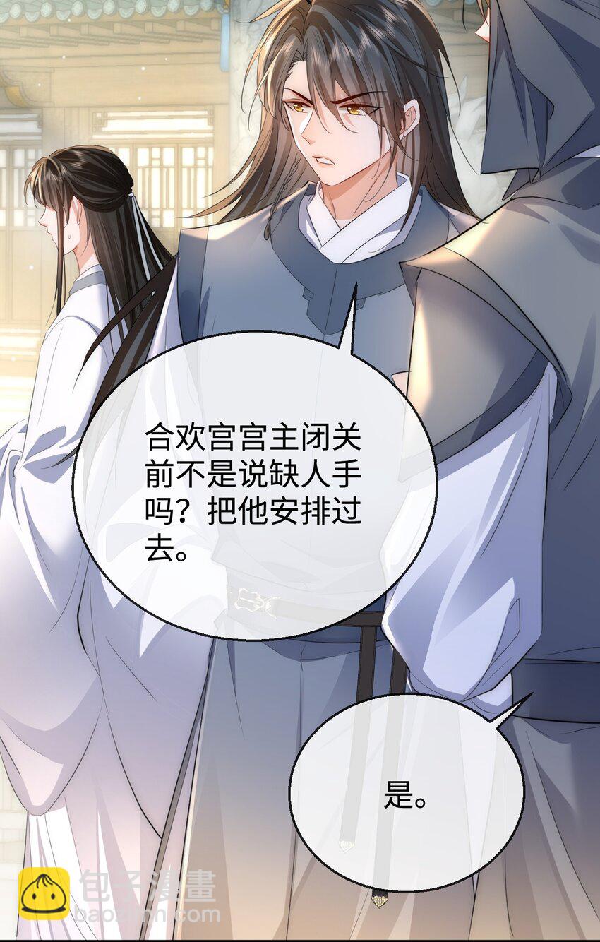 第48话 这个水性杨花的男人！-第48话