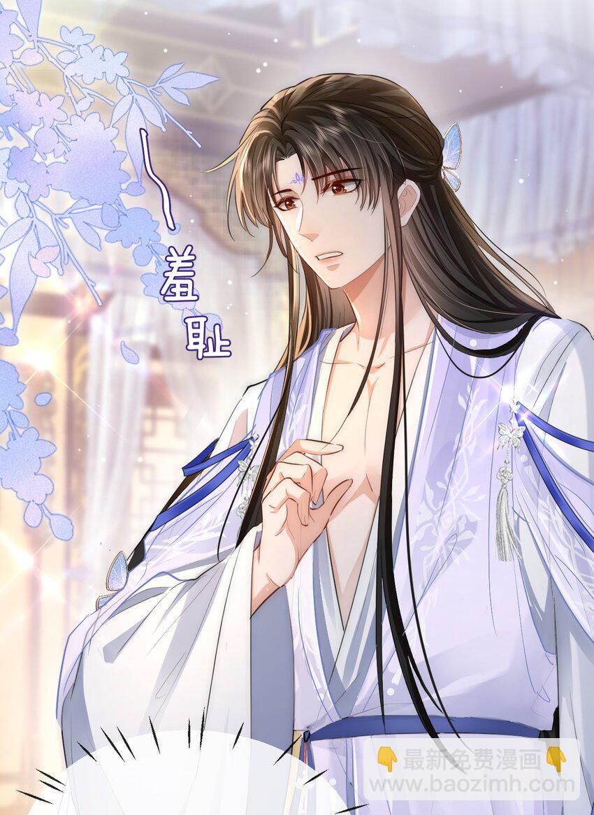 第48话 这个水性杨花的男人！-第48话