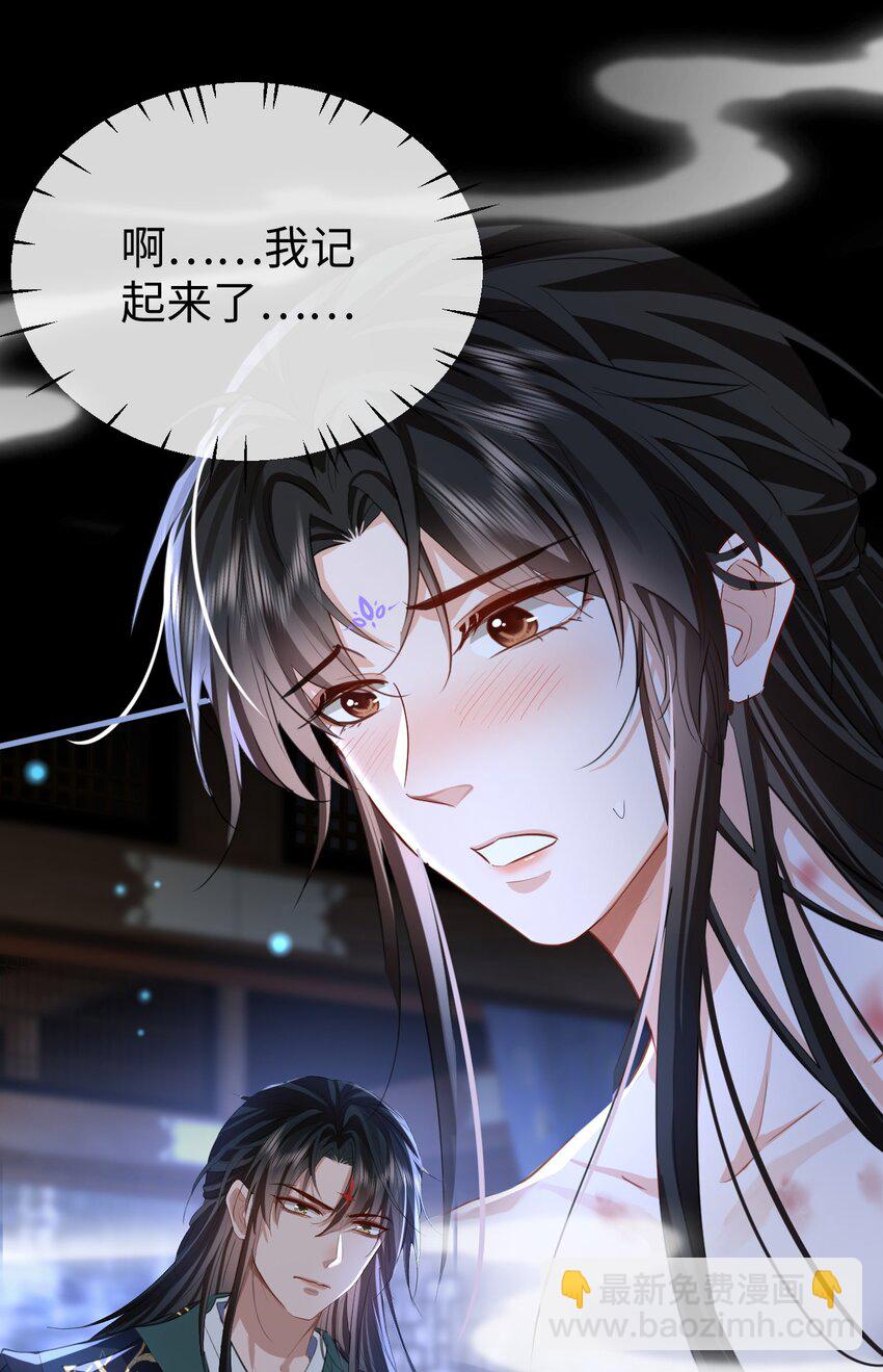 第50话 狠狠的惩罚他！-第50话