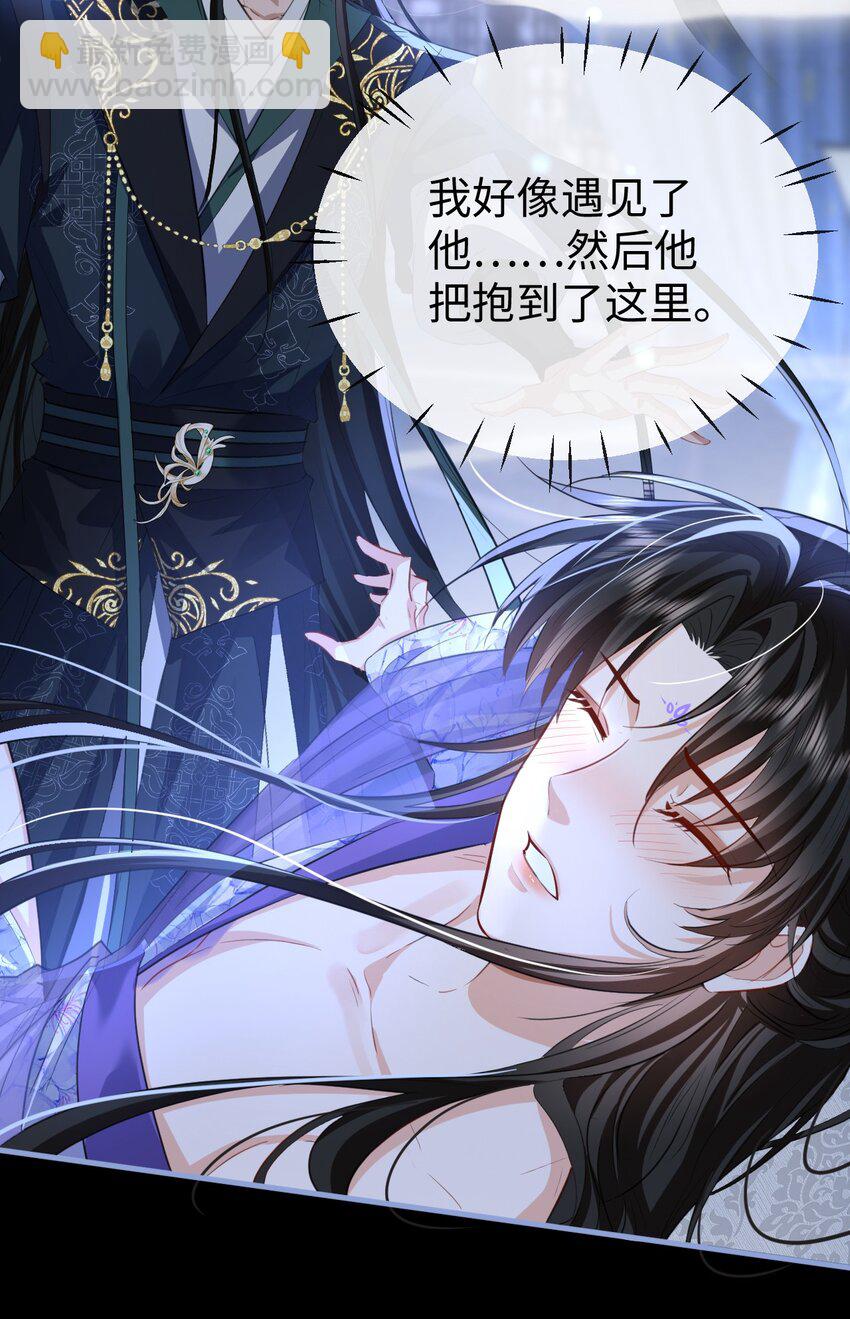 第50话 狠狠的惩罚他！-第50话