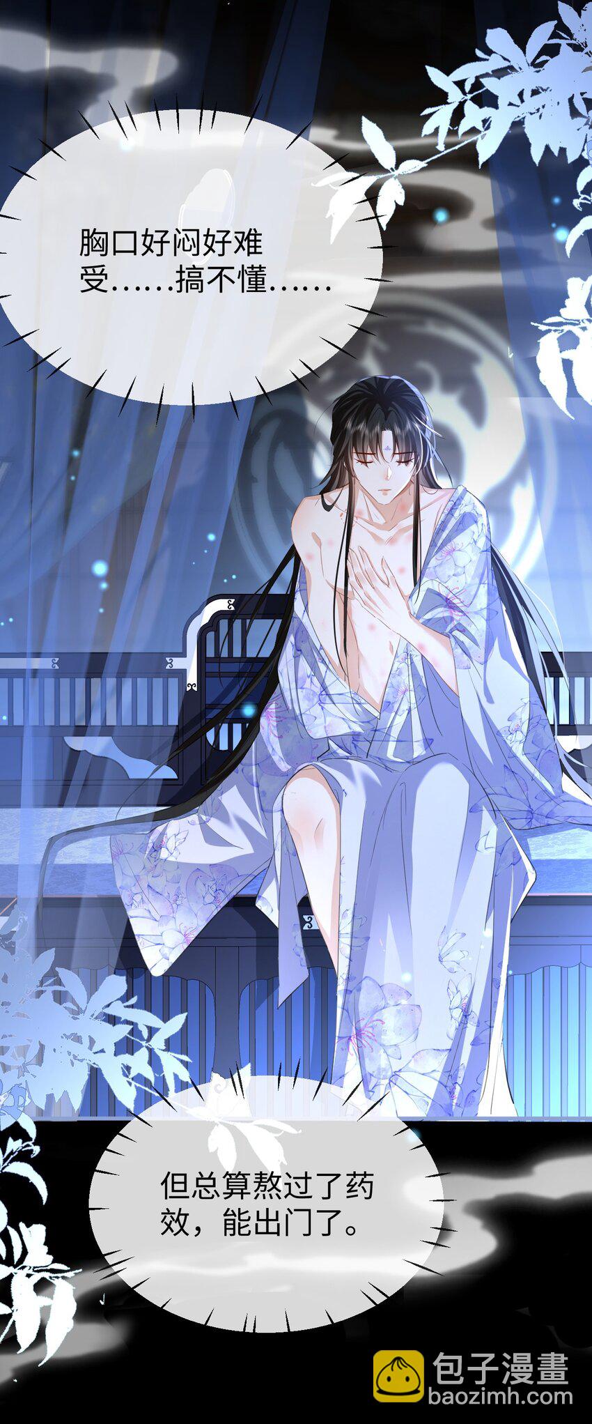 第50话 狠狠的惩罚他！-第50话