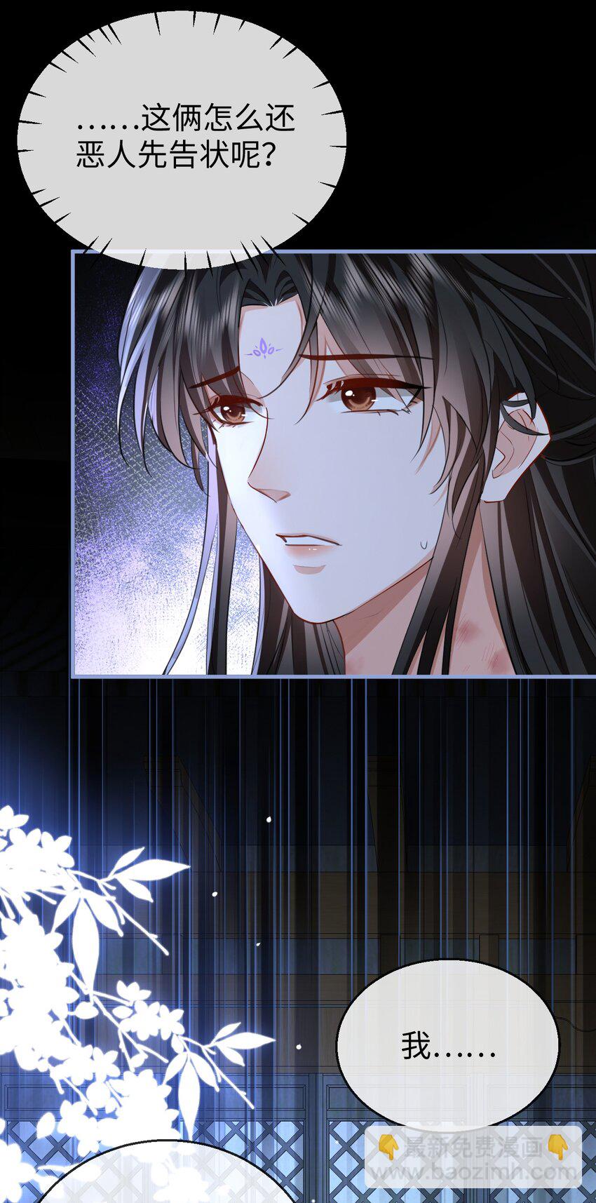 第50话 狠狠的惩罚他！-第50话