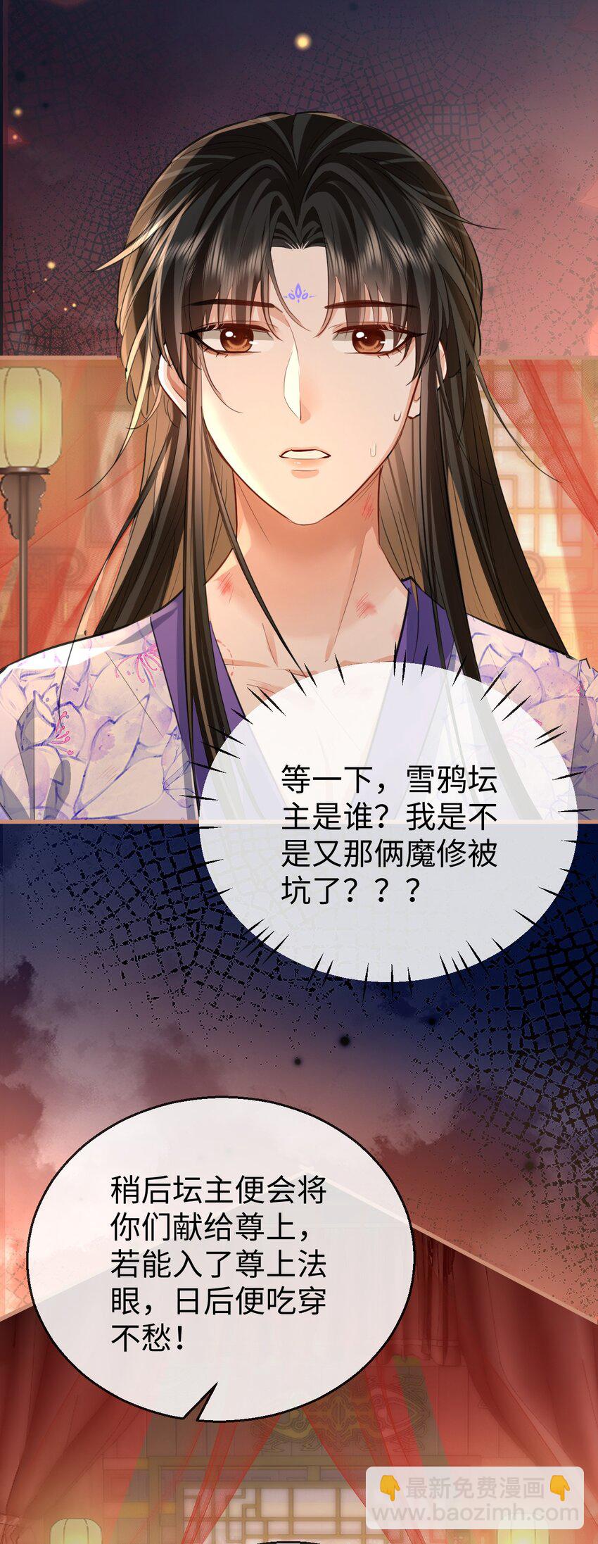 第50话 狠狠的惩罚他！-第50话