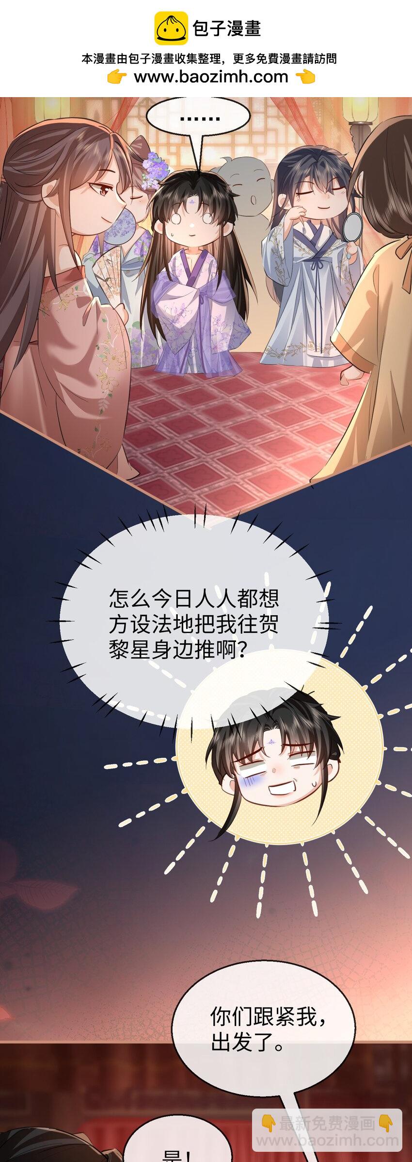 第50话 狠狠的惩罚他！-第50话