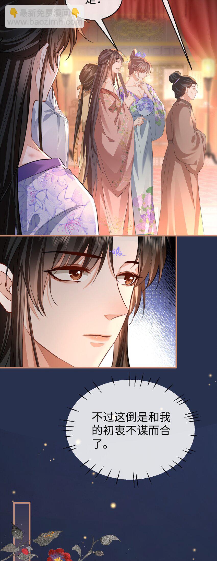 第50话 狠狠的惩罚他！-第50话