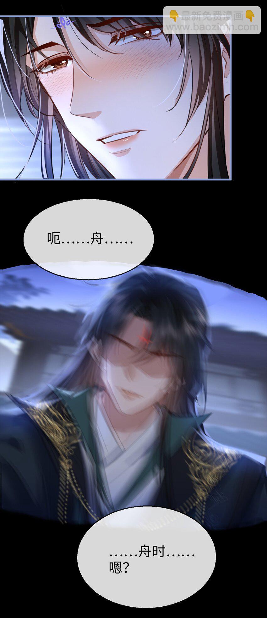 第50话 狠狠的惩罚他！-第50话