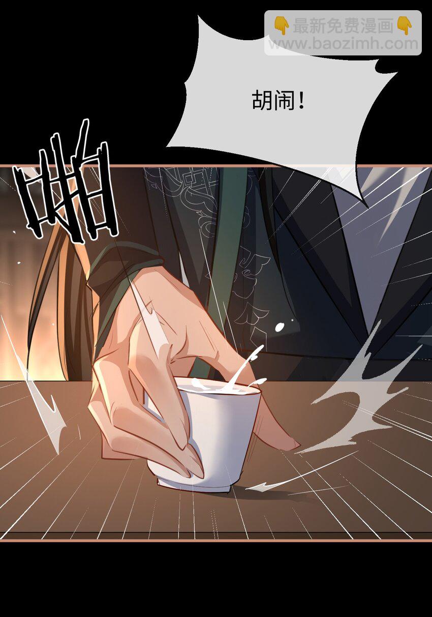 第50话 狠狠的惩罚他！-第50话