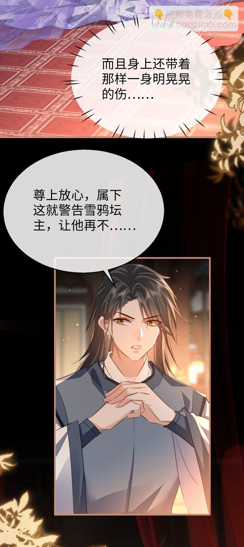 第50话 狠狠的惩罚他！-第50话