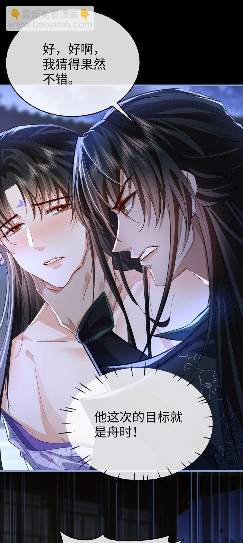 第50话 狠狠的惩罚他！-第50话