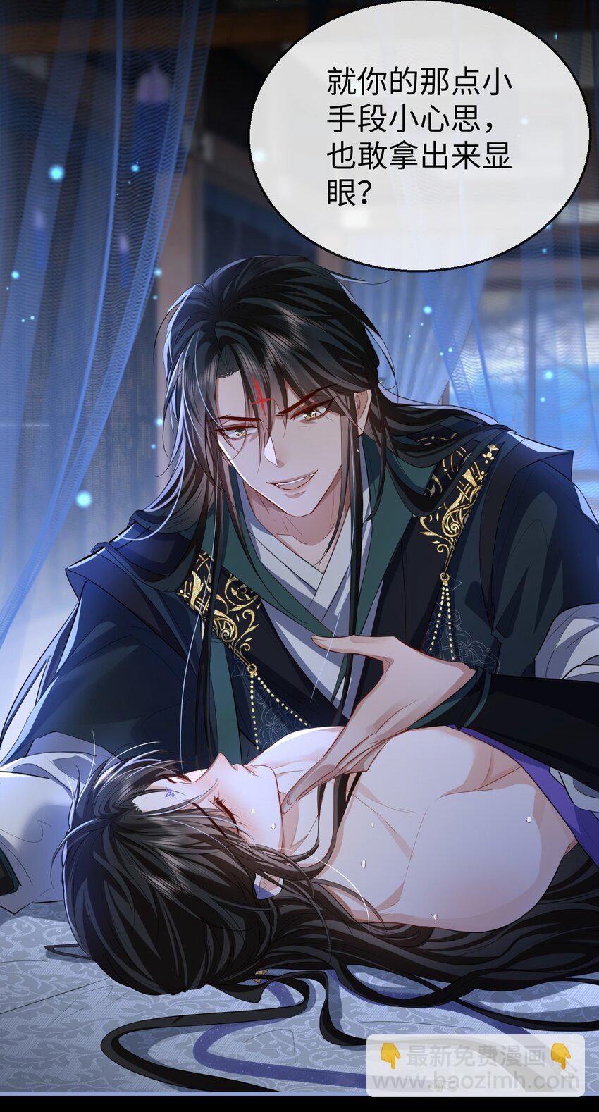 第50话 狠狠的惩罚他！-第50话