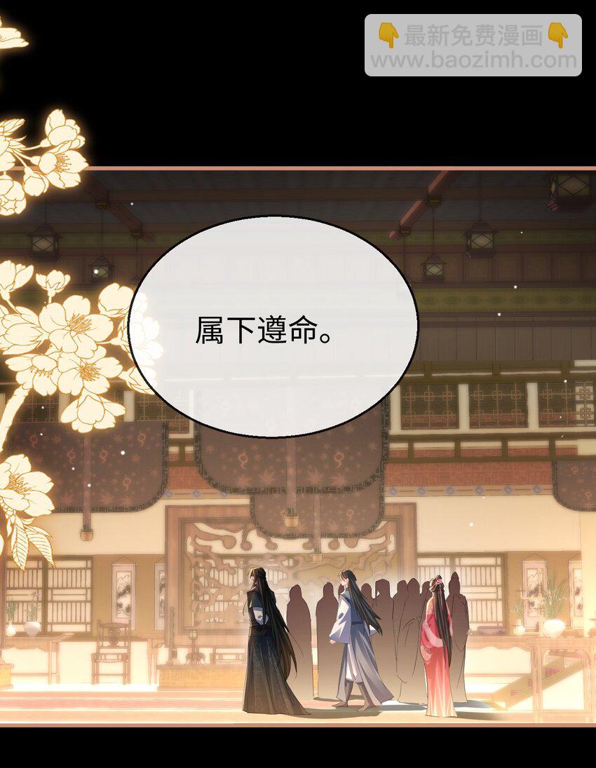 第52话 魔尊大人，我摔倒了~-第52话