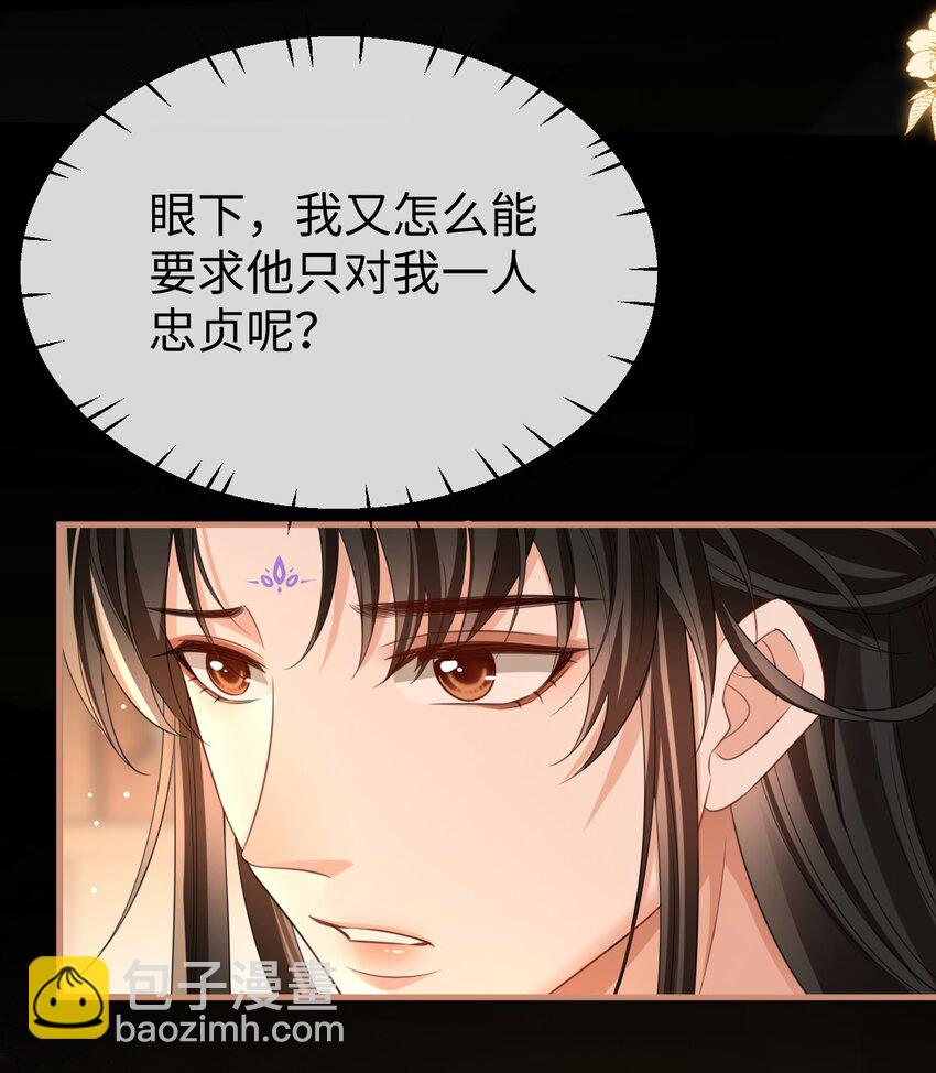 第52话 魔尊大人，我摔倒了~-第52话