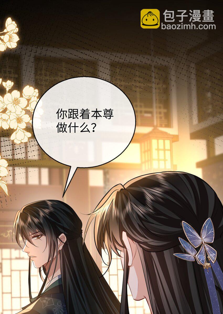 第52话 魔尊大人，我摔倒了~-第52话