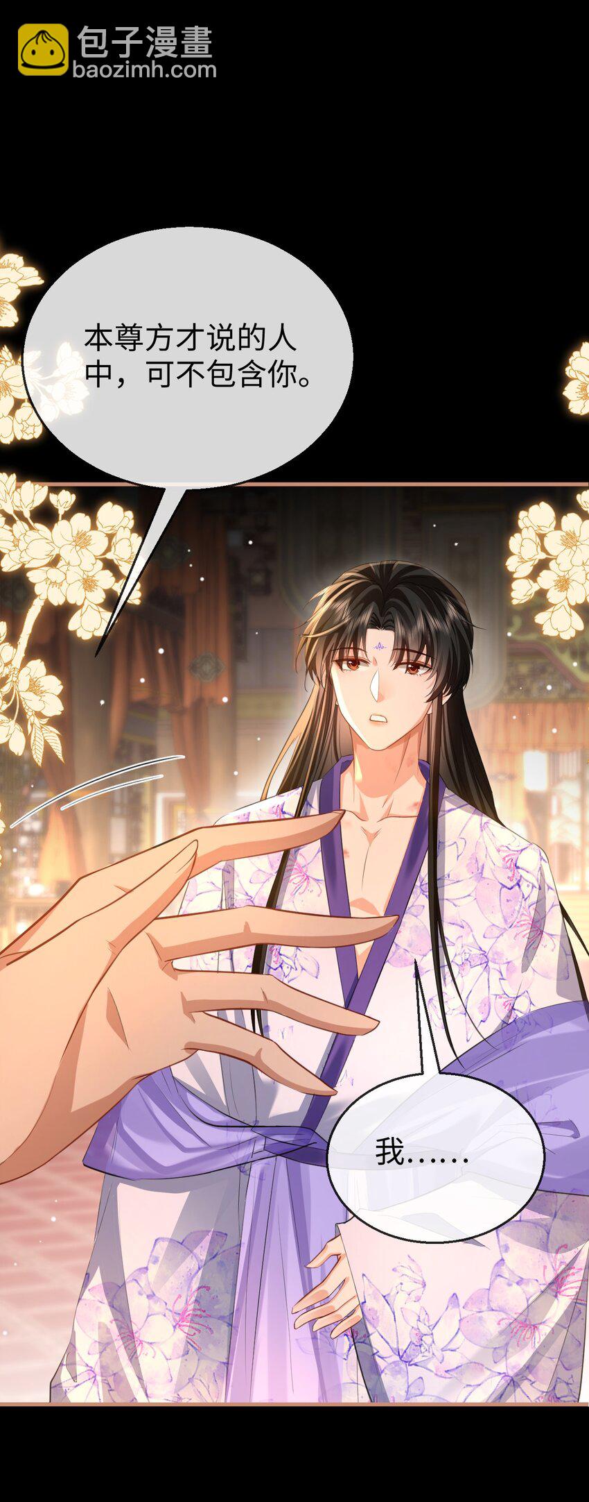 第52话 魔尊大人，我摔倒了~-第52话