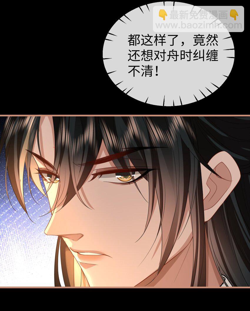 第52话 魔尊大人，我摔倒了~-第52话