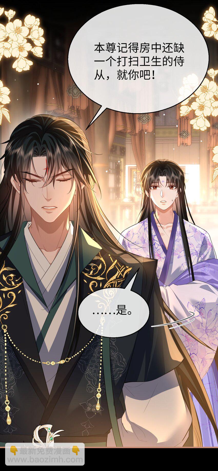 第52话 魔尊大人，我摔倒了~-第52话