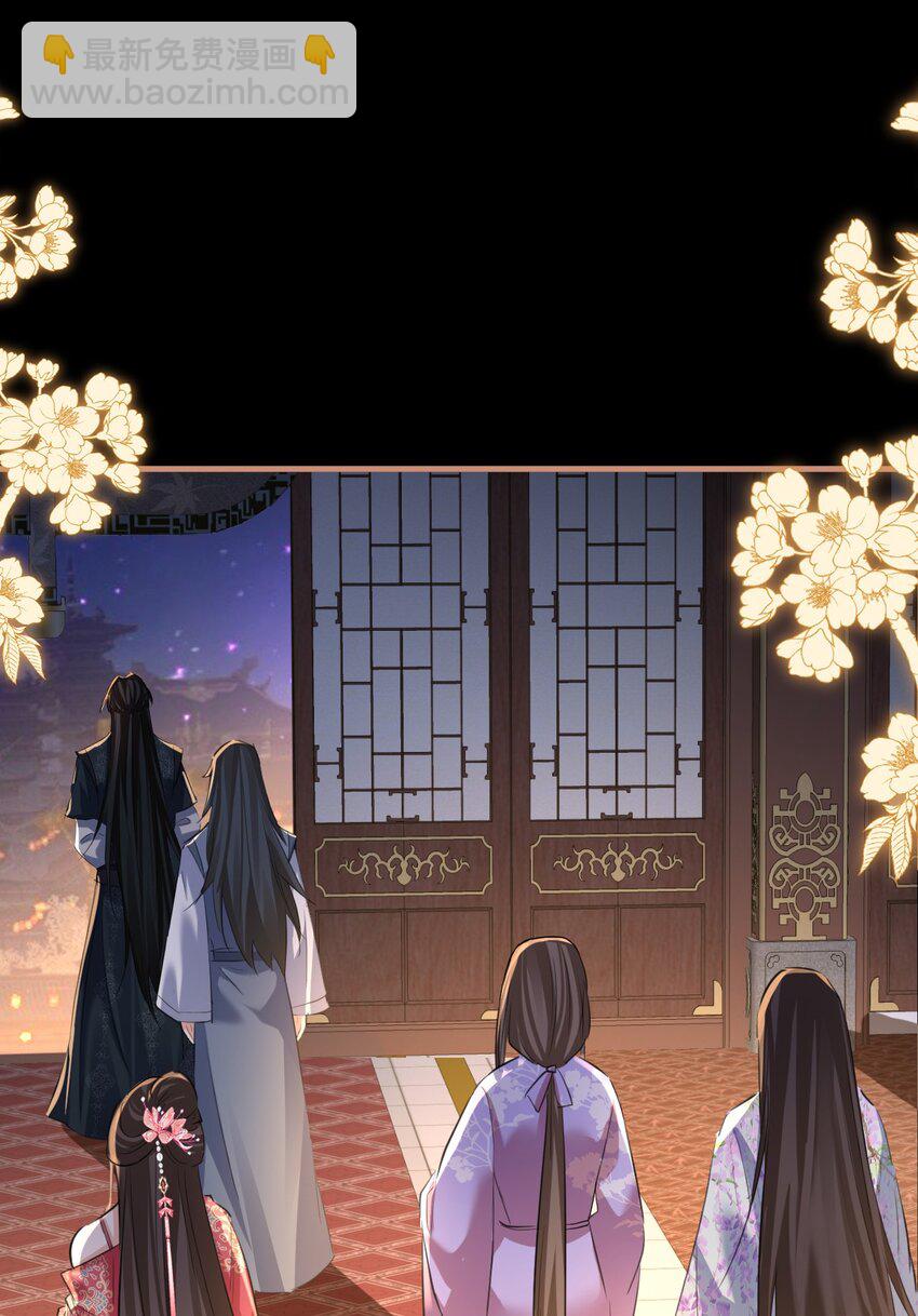 第52话 魔尊大人，我摔倒了~-第52话