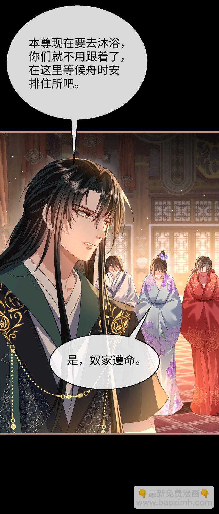 第52话 魔尊大人，我摔倒了~-第52话