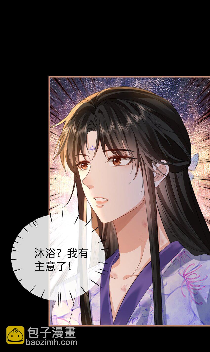 第52话 魔尊大人，我摔倒了~-第52话