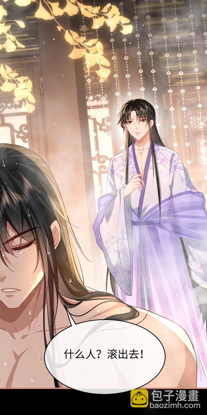 第52话 魔尊大人，我摔倒了~-第52话