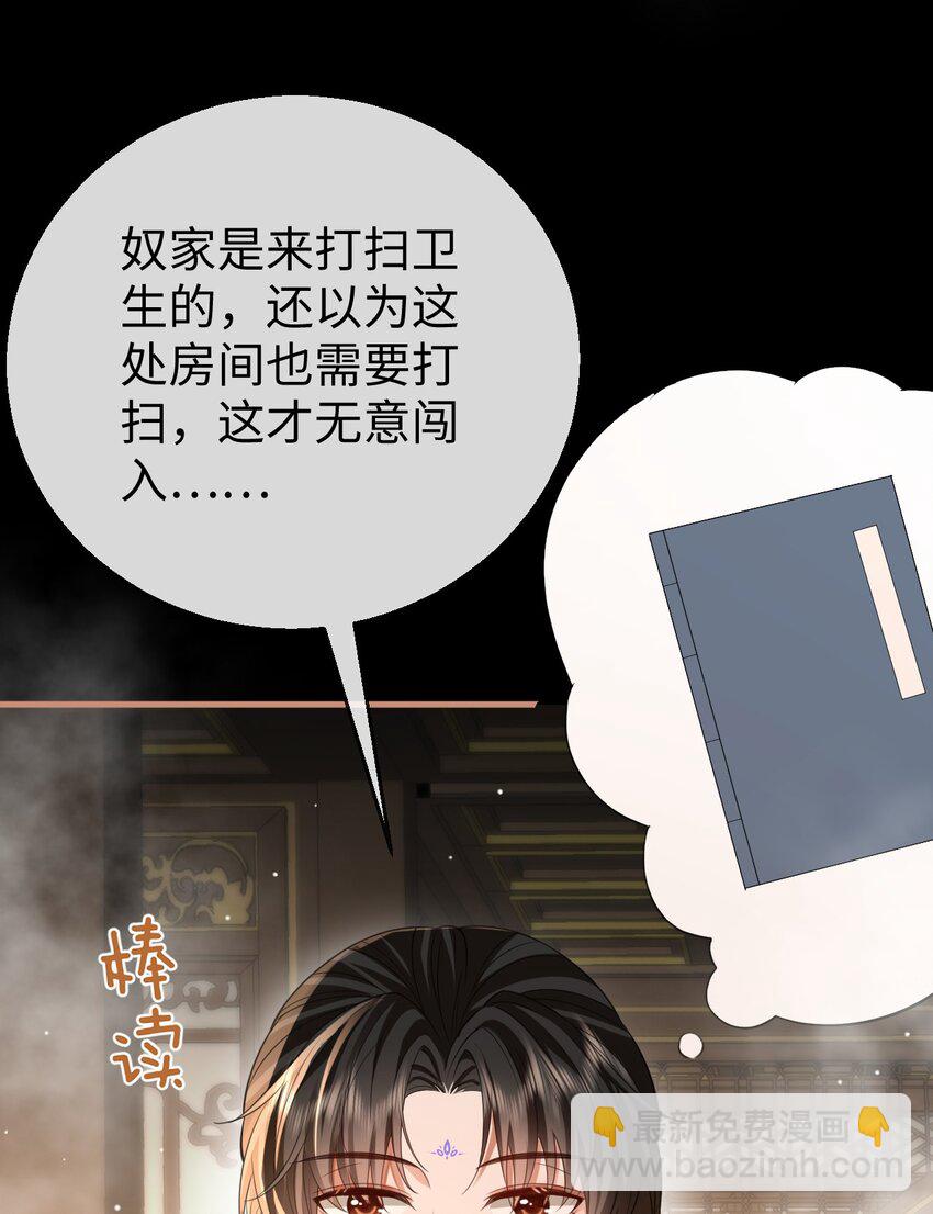 第52话 魔尊大人，我摔倒了~-第52话