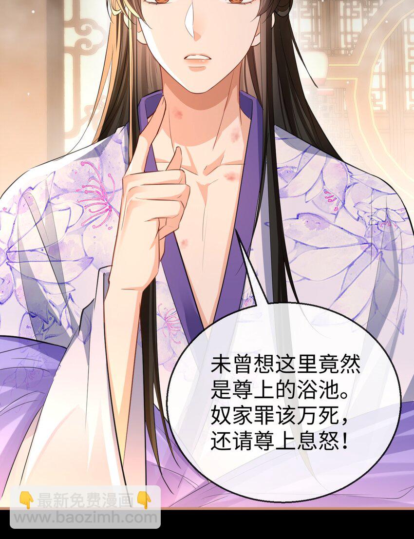 第52话 魔尊大人，我摔倒了~-第52话