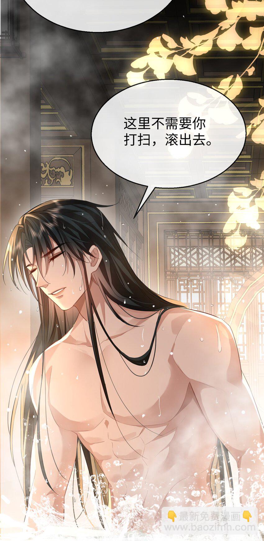 第52话 魔尊大人，我摔倒了~-第52话