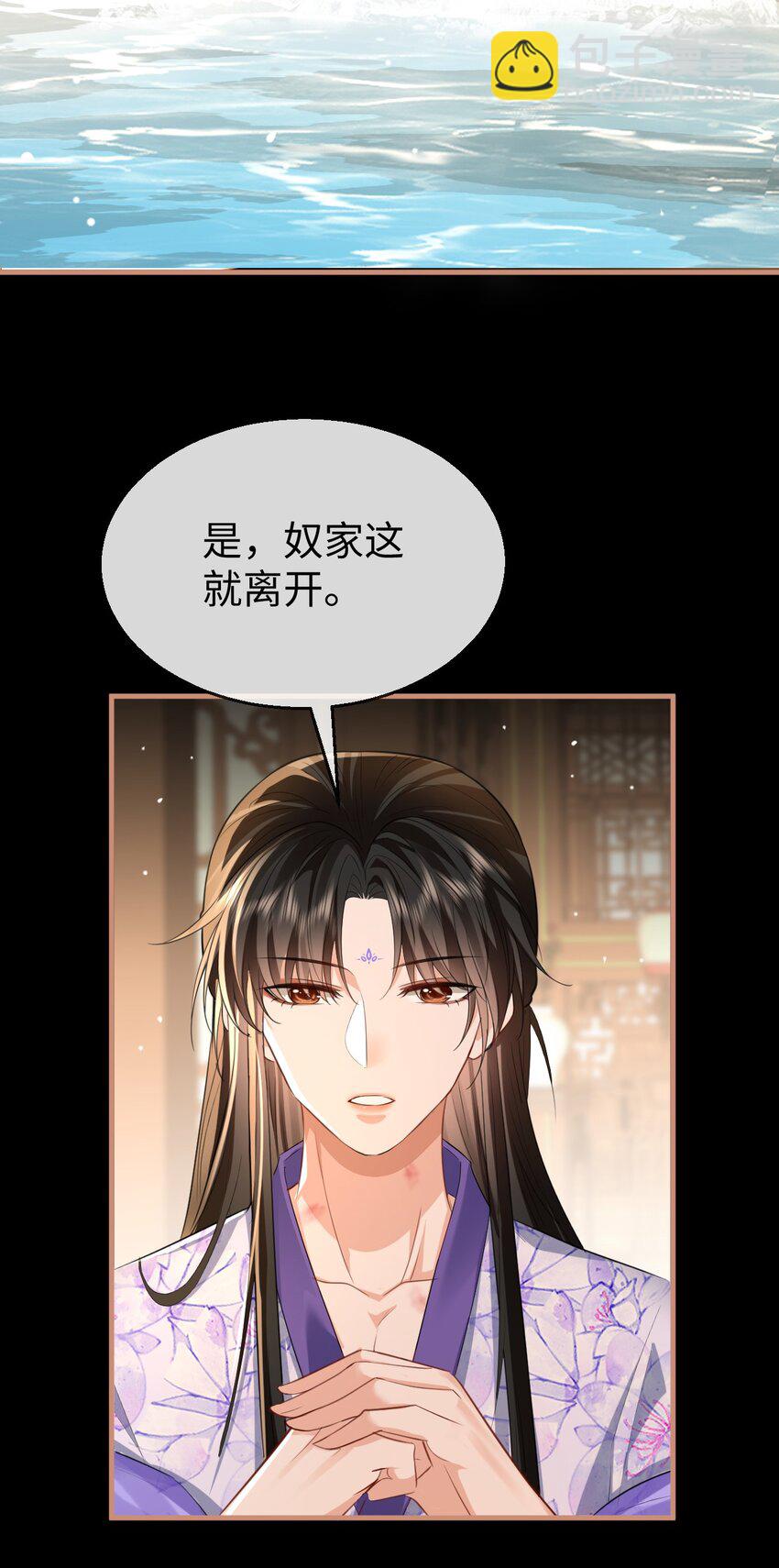 第52话 魔尊大人，我摔倒了~-第52话