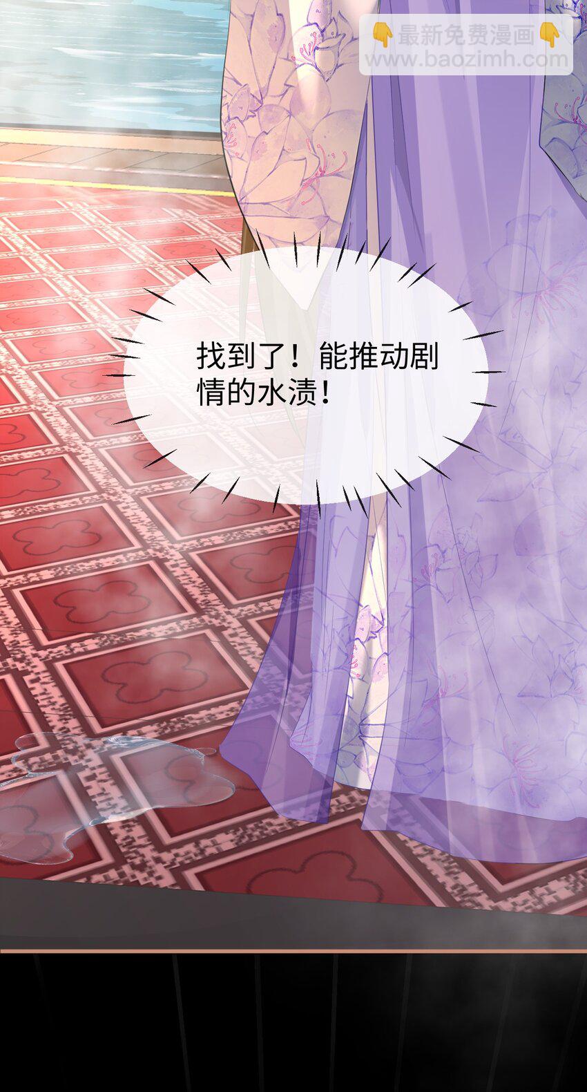 第52话 魔尊大人，我摔倒了~-第52话